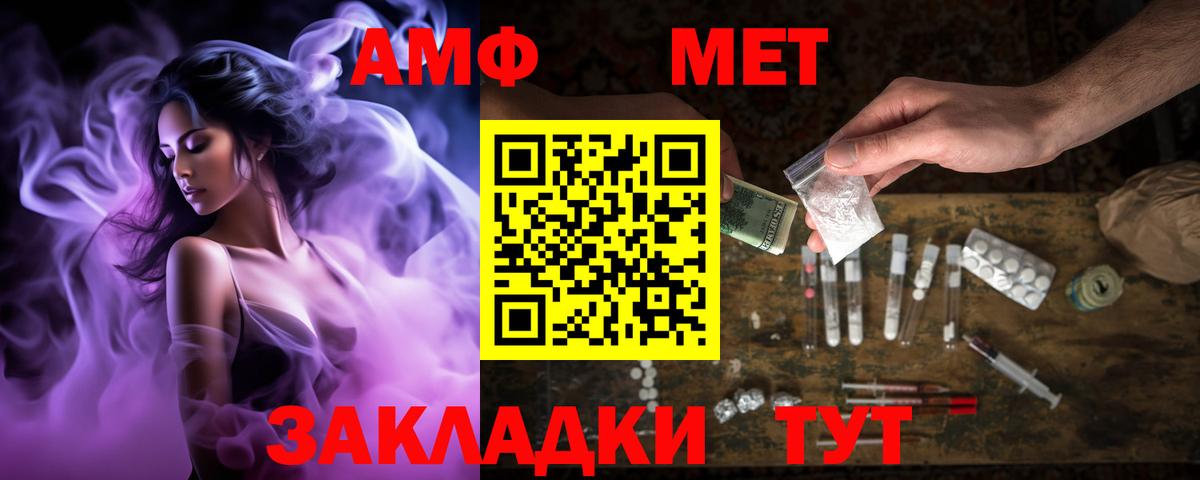 Амфетамин Premium Муравленко