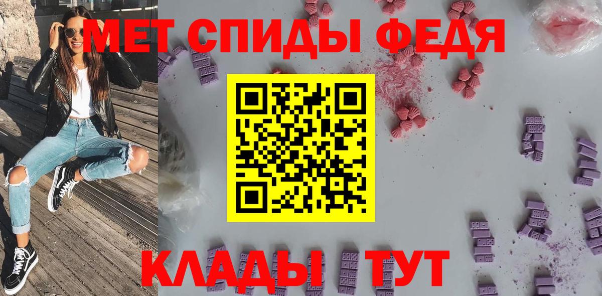 Амфетамин  АМФЕТАМИН Premium  Вход с VPN  Муравленко 