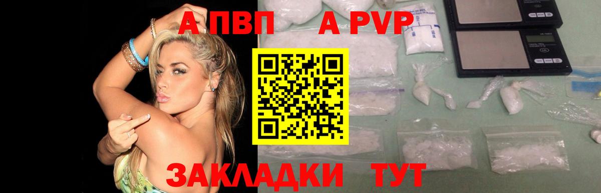 Alpha-PVP кристаллы Муравленко