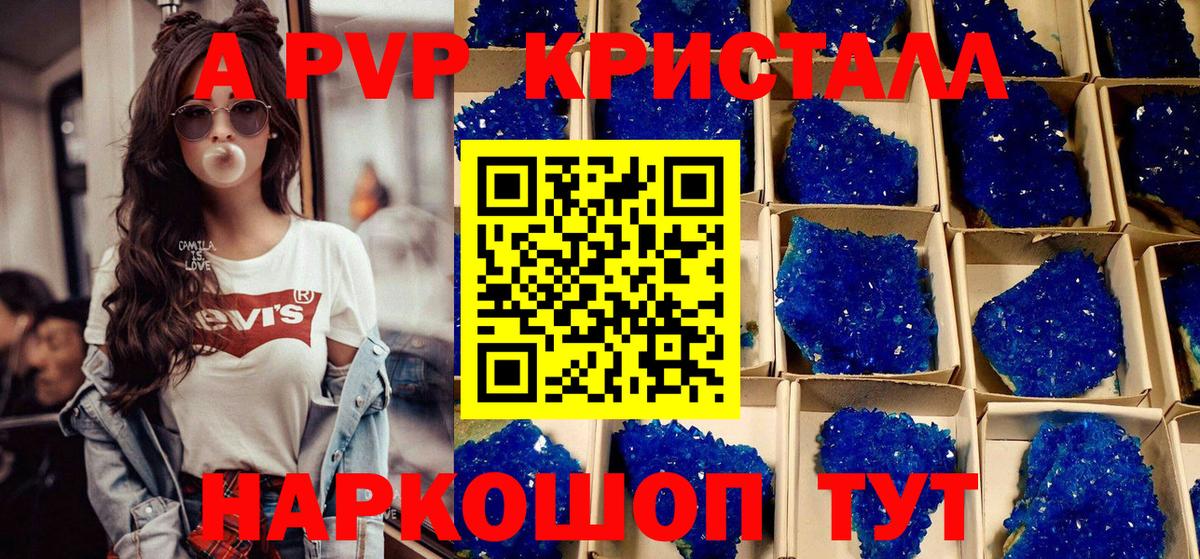 Alfa_PVP VHQ  APVP крисы CK  Вход с VPN  Муравленко 