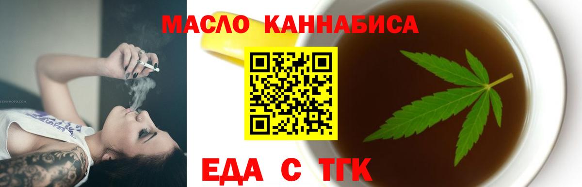 Муравленко  Печенье с ТГК марихуана  Вход с VPN 