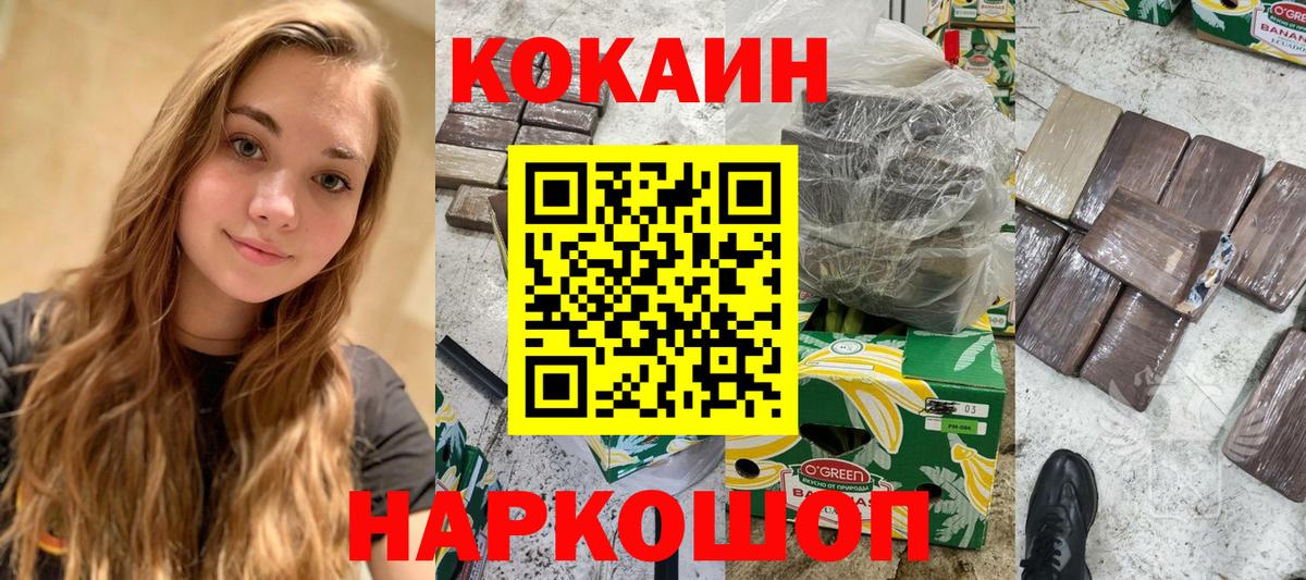 Cocaine Колумбийский Муравленко