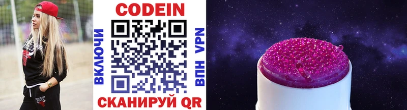 сколько стоит  Муравленко  Codein напиток Lean (лин) 
