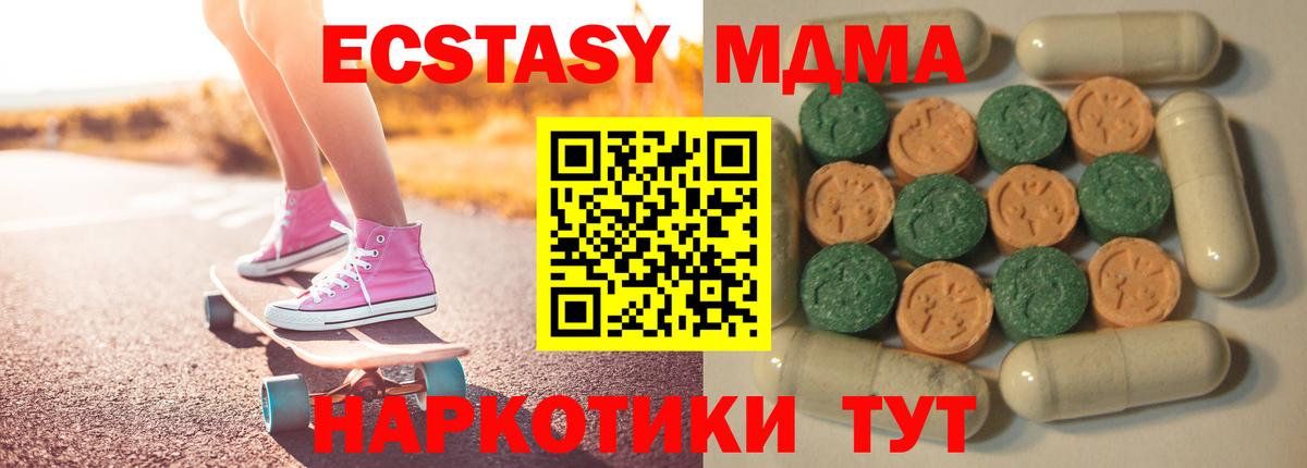 Ecstasy  Вход с VPN  Муравленко  Экстази DUBAI 