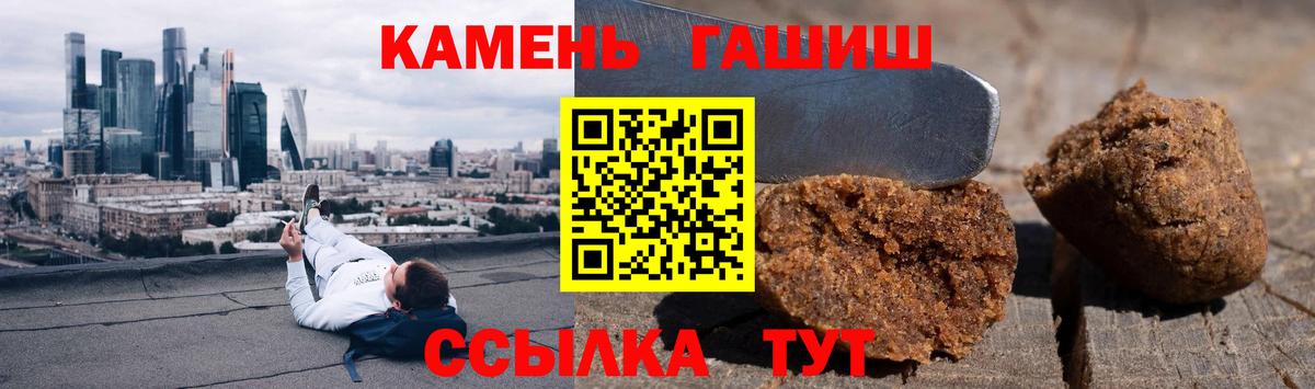 ГАШ Cannabis  Вход с VPN  Муравленко  Гашиш  Гашиш гашик 