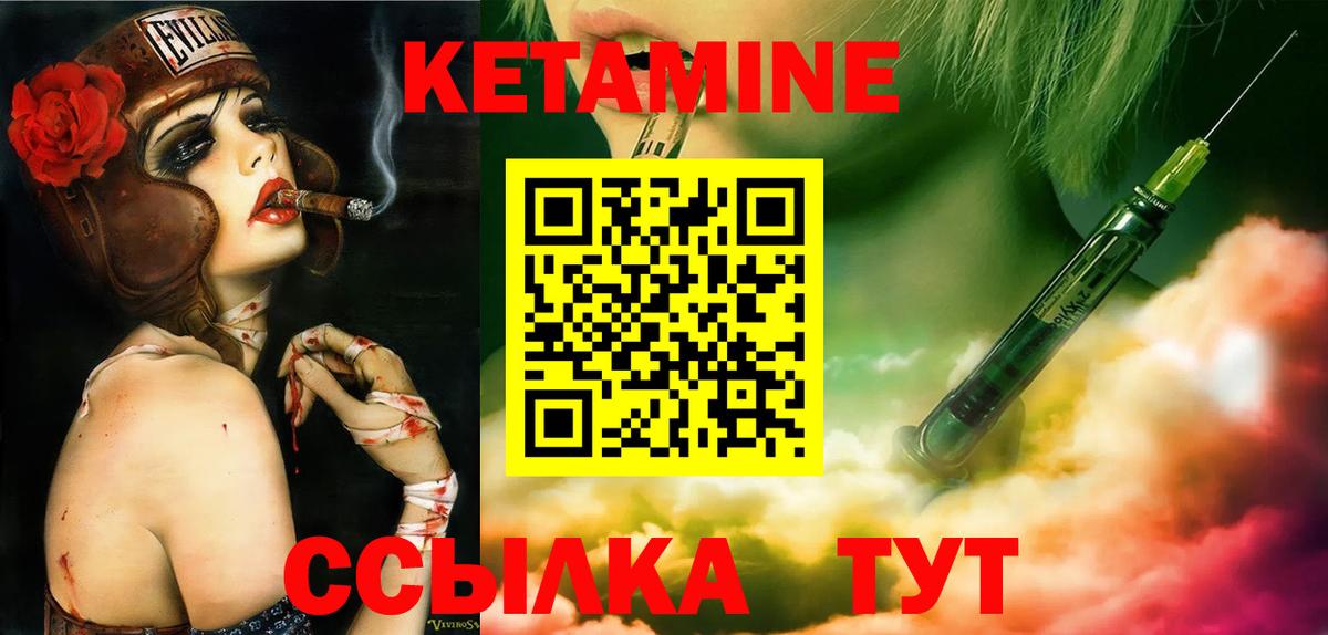Муравленко  КЕТАМИН ketamine  Вход с VPN 