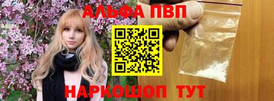 Альфа ПВП Конаково
