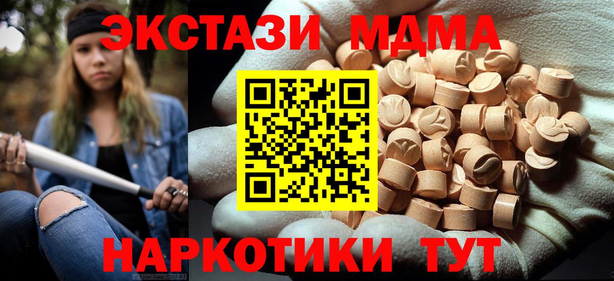 МДМА crystal Муравленко