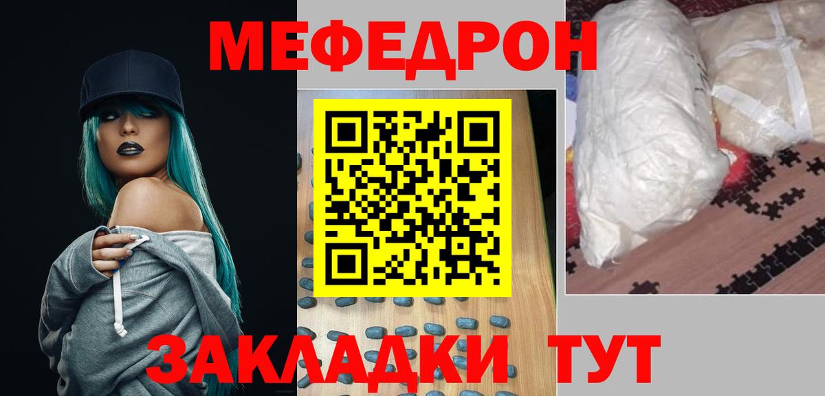 Меф VHQ  Мефедрон  МЕФ мука  Муравленко  Вход с VPN  Мефедрон 