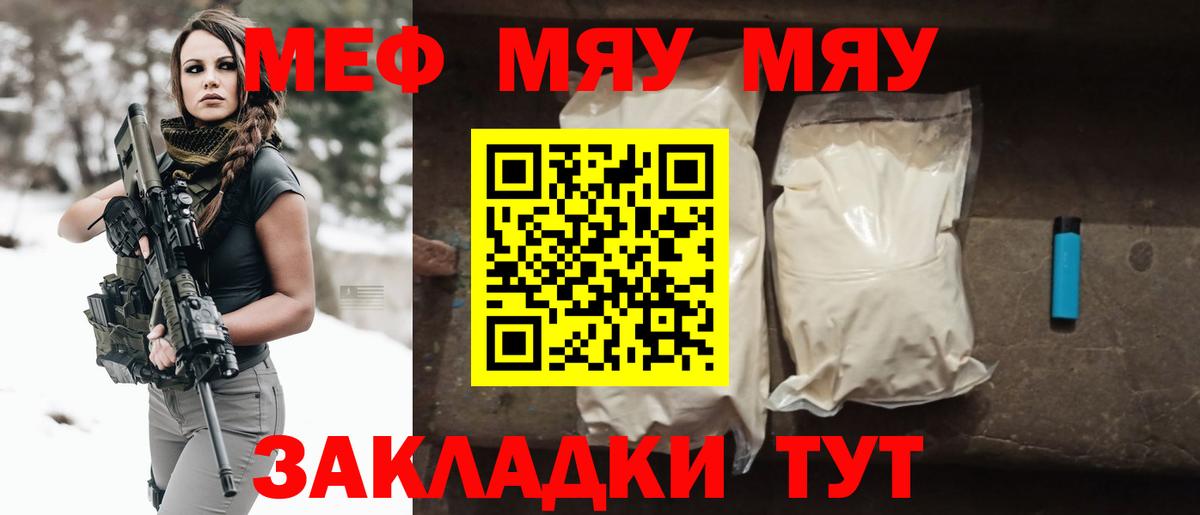 Мефедрон мука Муравленко