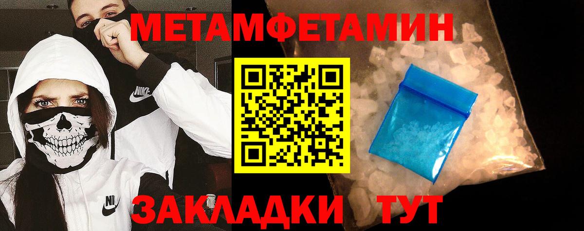 Метамфетамин Methamphetamine Муравленко