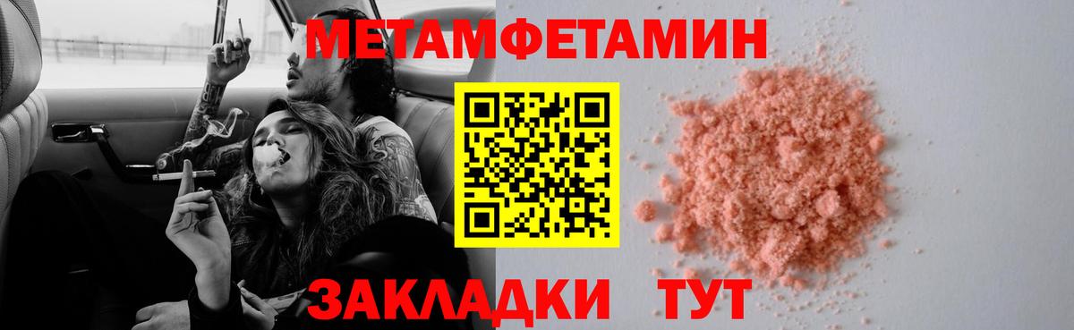 Метамфетамин винт  Метамфетамин  Муравленко  Вход с VPN 