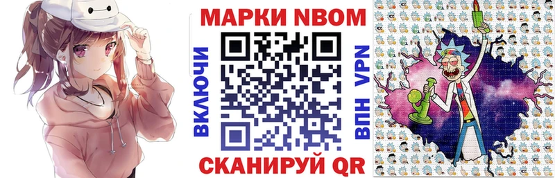 Марки N-bome 1,5мг  цены   Муравленко 