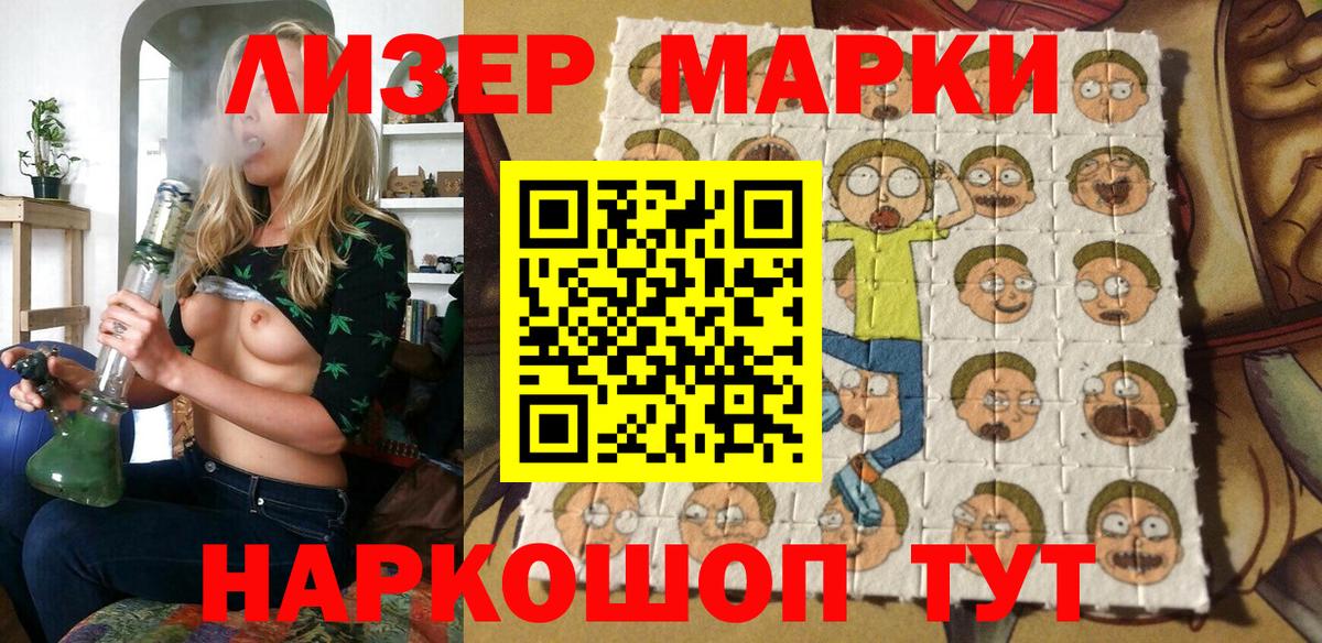 Марки 25I-NBOMe 1,8мг Муравленко