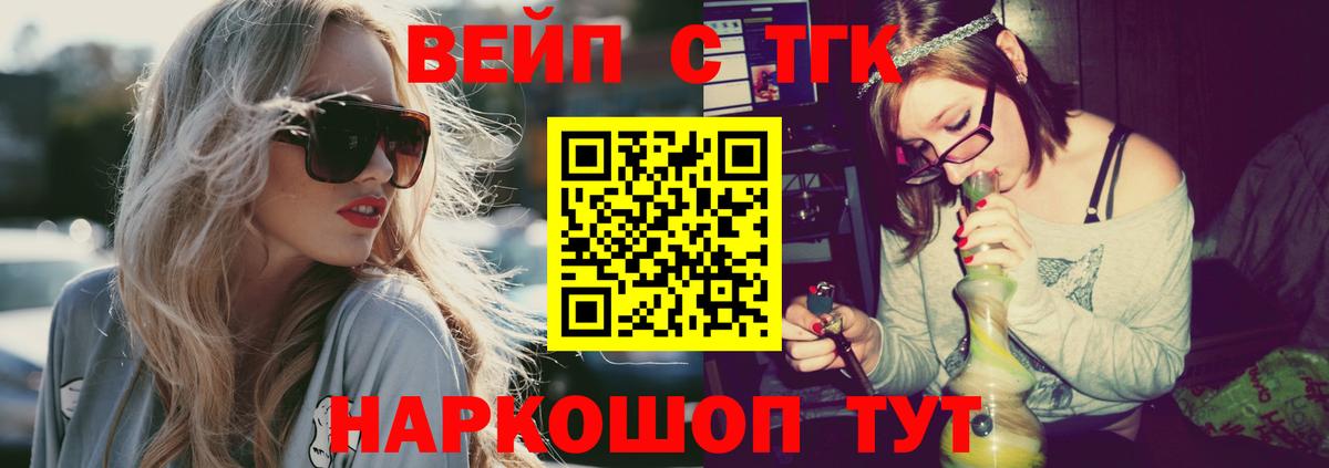 ТГК жижа Муравленко