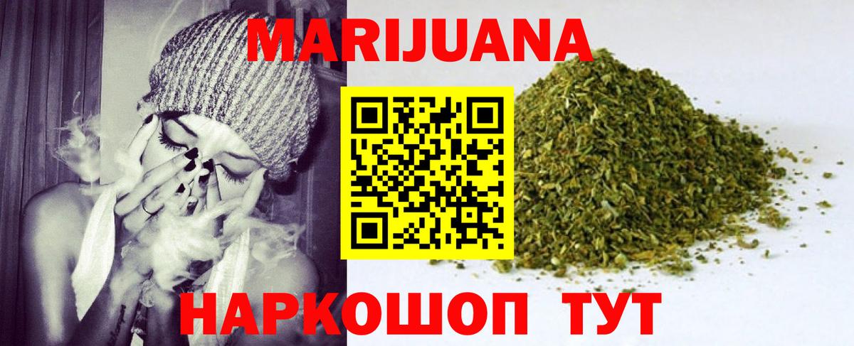 Марихуана тримм Муравленко